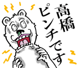 Honorific sticker of Takahashi sticker #12050730