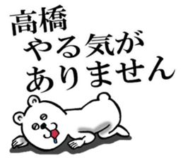 Honorific sticker of Takahashi sticker #12050731