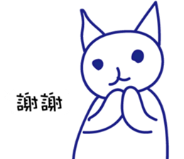 Cat at work Traditional Chinese sticker #12050742