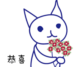 Cat at work Traditional Chinese sticker #12050743