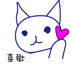 Cat at work Traditional Chinese sticker #12050744