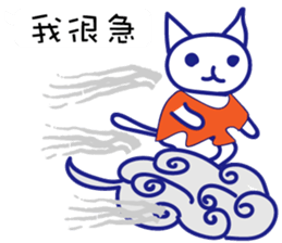 Cat at work Traditional Chinese sticker #12050748