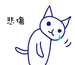 Cat at work Traditional Chinese sticker #12050749