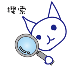 Cat at work Traditional Chinese sticker #12050751