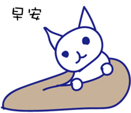 Cat at work Traditional Chinese sticker #12050753