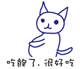 Cat at work Traditional Chinese sticker #12050761