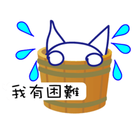 Cat at work Traditional Chinese sticker #12050765