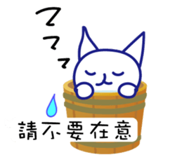 Cat at work Traditional Chinese sticker #12050767