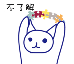 Cat at work Traditional Chinese sticker #12050768