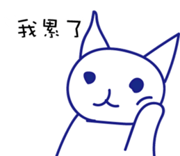 Cat at work Traditional Chinese sticker #12050769