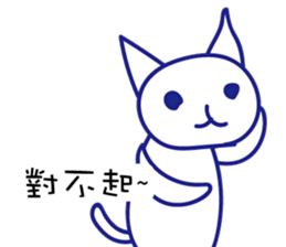 Cat at work Traditional Chinese sticker #12050770