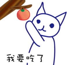 Cat at work Traditional Chinese sticker #12050771