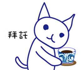 Cat at work Traditional Chinese sticker #12050772