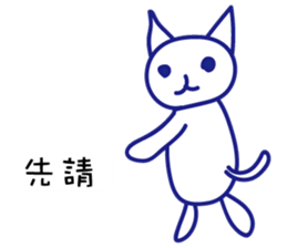 Cat at work Traditional Chinese sticker #12050774