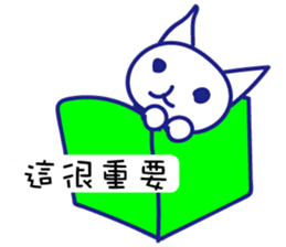 Cat at work Traditional Chinese sticker #12050775
