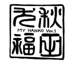 Akita dog Fuku sticker #12051060