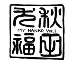 Akita dog Fuku sticker #12051060