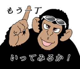 Dandy chimpanzee "Chimp Andy" sticker #12051182