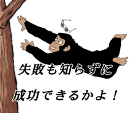 Dandy chimpanzee "Chimp Andy" sticker #12051193