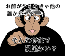 Dandy chimpanzee "Chimp Andy" sticker #12051206