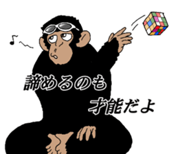 Dandy chimpanzee "Chimp Andy" sticker #12051216