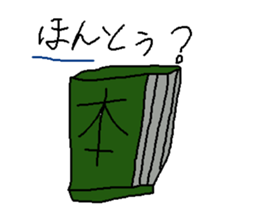 Japanese dull joke sticker #12051293