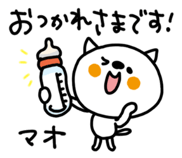 White cat sticker, Mao. sticker #12051507