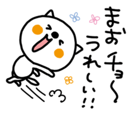 White cat sticker, Mao. sticker #12051510