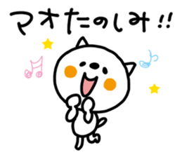 White cat sticker, Mao. sticker #12051513
