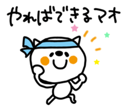 White cat sticker, Mao. sticker #12051519