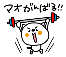 White cat sticker, Mao. sticker #12051520