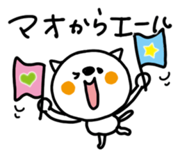 White cat sticker, Mao. sticker #12051521