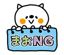 White cat sticker, Mao. sticker #12051525