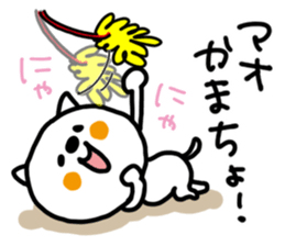 White cat sticker, Mao. sticker #12051527