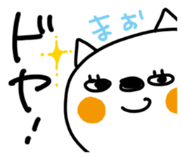 White cat sticker, Mao. sticker #12051530