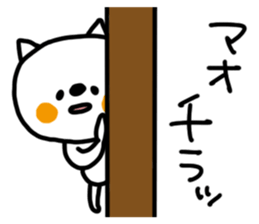 White cat sticker, Mao. sticker #12051531