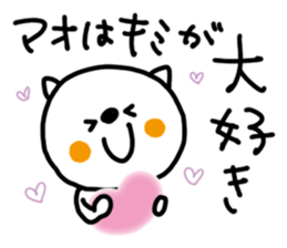 White cat sticker, Mao. sticker #12051533