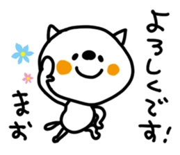 White cat sticker, Mao. sticker #12051534