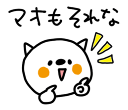 White cat sticker, Mao. sticker #12051541