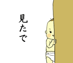 kansai baby 2 sticker #12051672