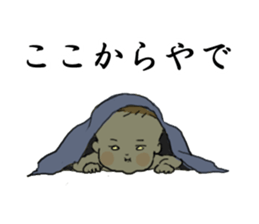 kansai baby 2 sticker #12051676