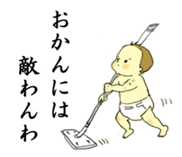 kansai baby 2 sticker #12051679