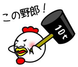 Pretty disgusting chicken2 sticker #12051795