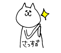 Cat says in belly sticker #12052112