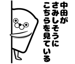 Sticker of Nakata sticker #12052286