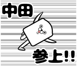 Sticker of Nakata sticker #12052287