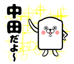 Sticker of Nakata sticker #12052288