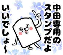 Sticker of Nakata sticker #12052289