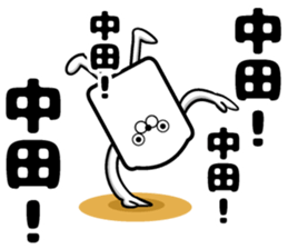 Sticker of Nakata sticker #12052290