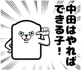 Sticker of Nakata sticker #12052292